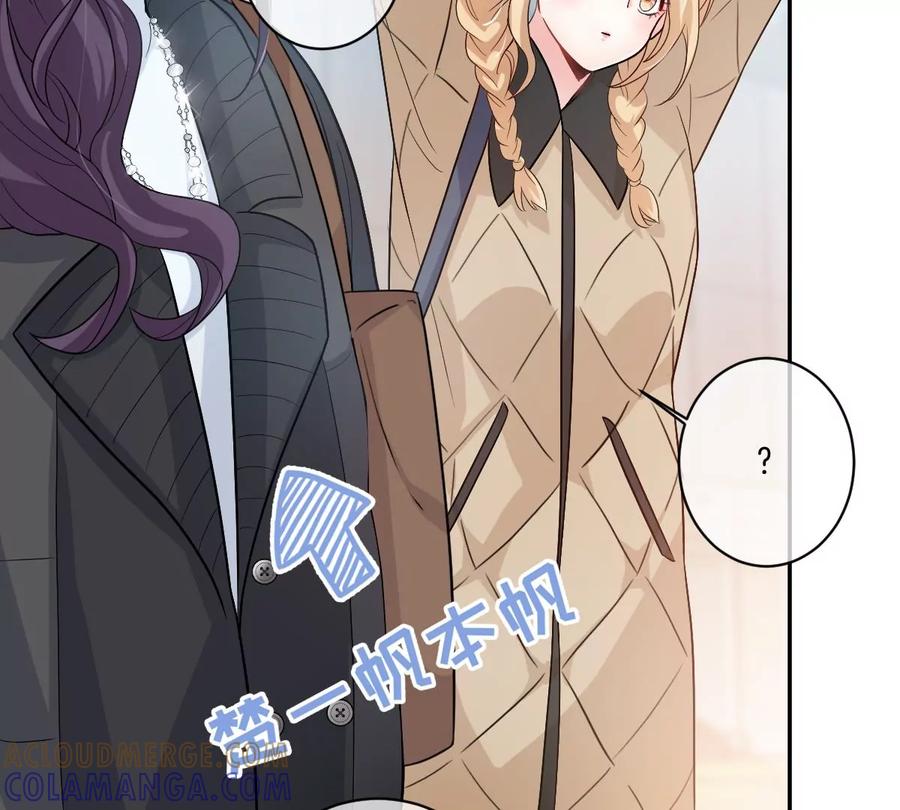 《姐姐不可以》现在不行……就是不行！ 第65页
