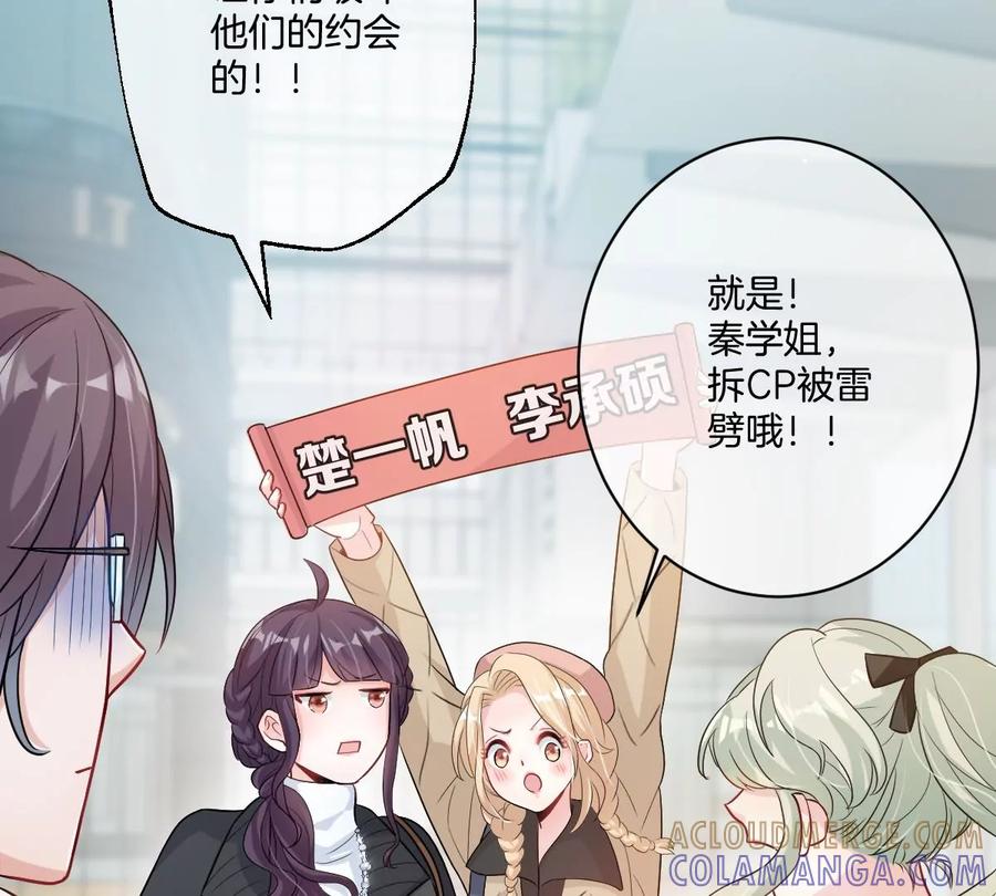 《姐姐不可以》现在不行……就是不行！ 第61页