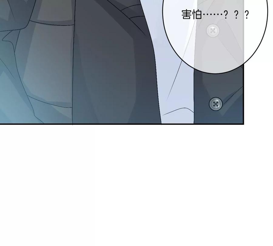 《姐姐不可以》现在不行……就是不行！ 第80页