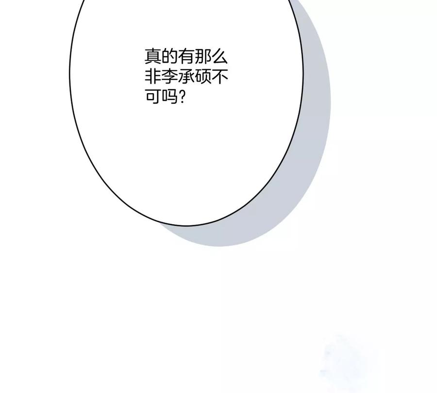 《姐姐不可以》现在不行……就是不行！ 第94页