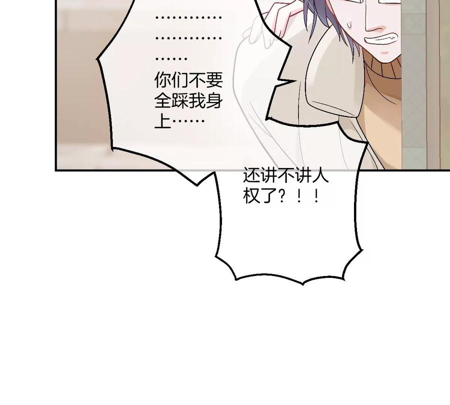 《姐姐不可以》现在不行……就是不行！ 第58页