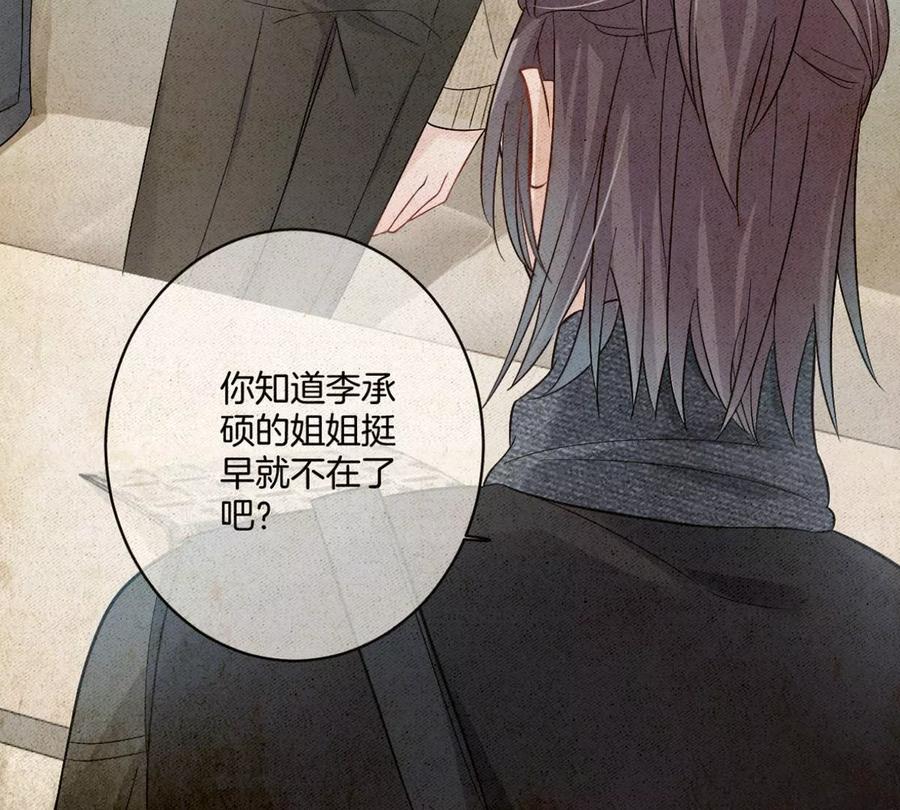 《姐姐不可以》承认你喜欢我！ 第96页