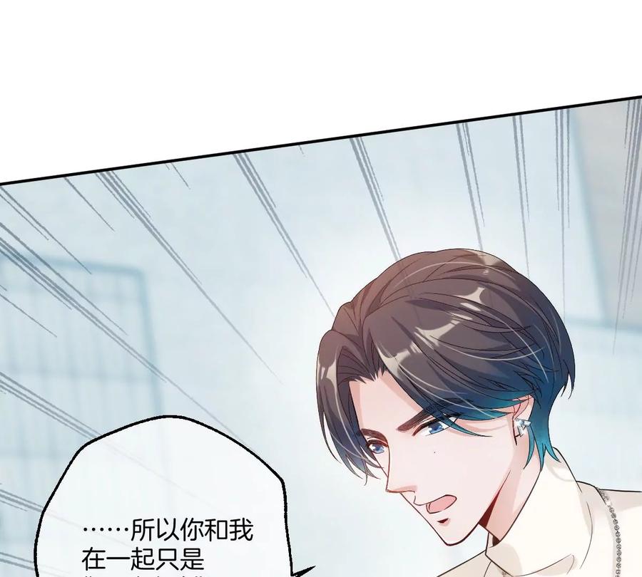 《姐姐不可以》承认你喜欢我！ 第64页