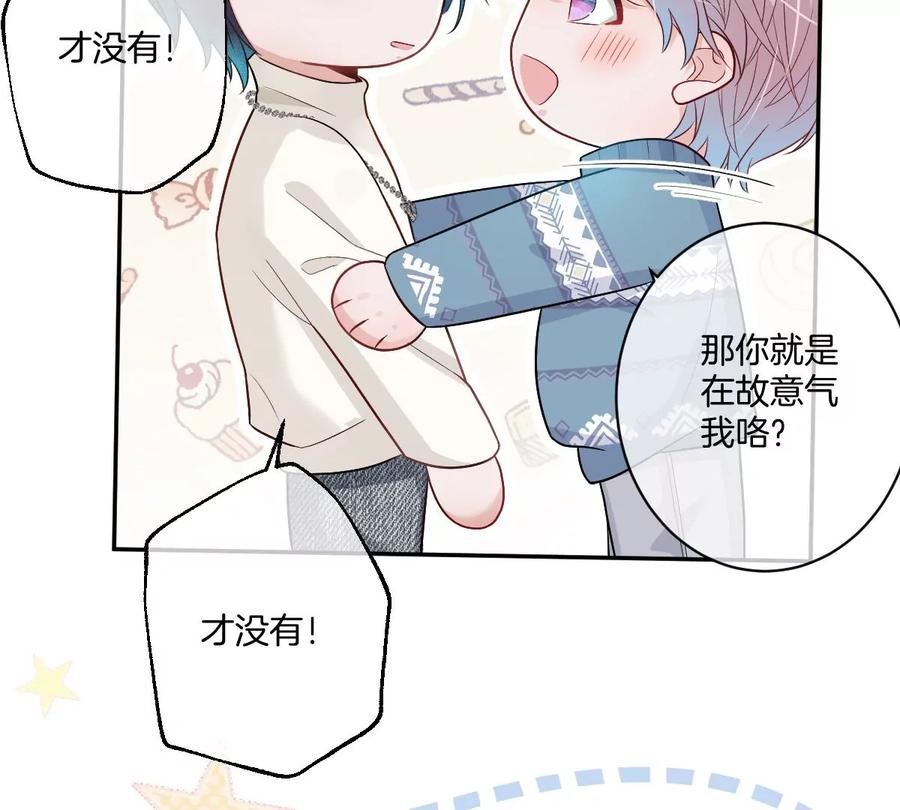 《姐姐不可以》承认你喜欢我！ 第115页