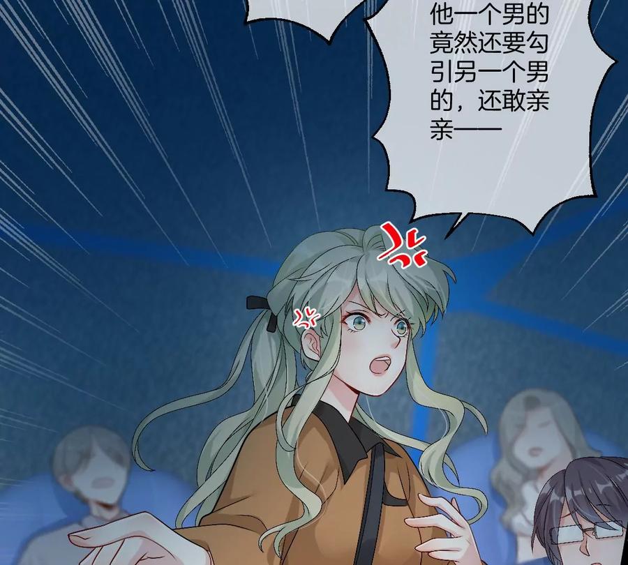 《姐姐不可以》承认你喜欢我！ 第19页