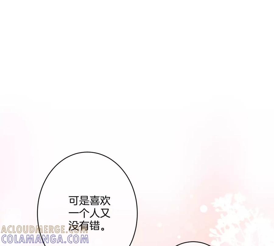《姐姐不可以》承认你喜欢我！ 第121页