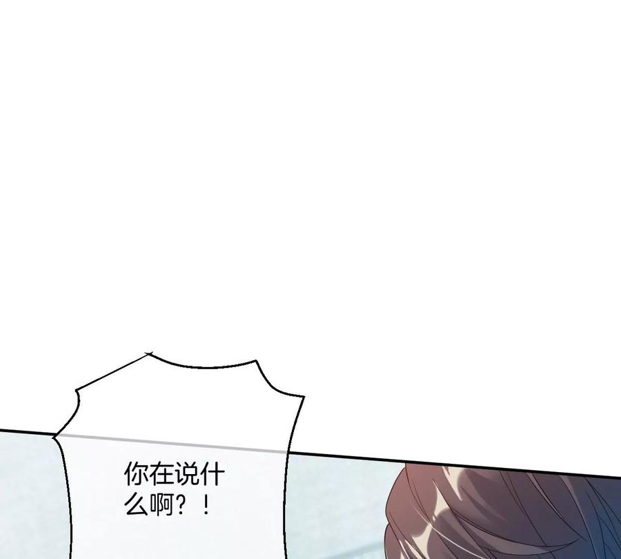 《姐姐不可以》承认你喜欢我！ 第78页
