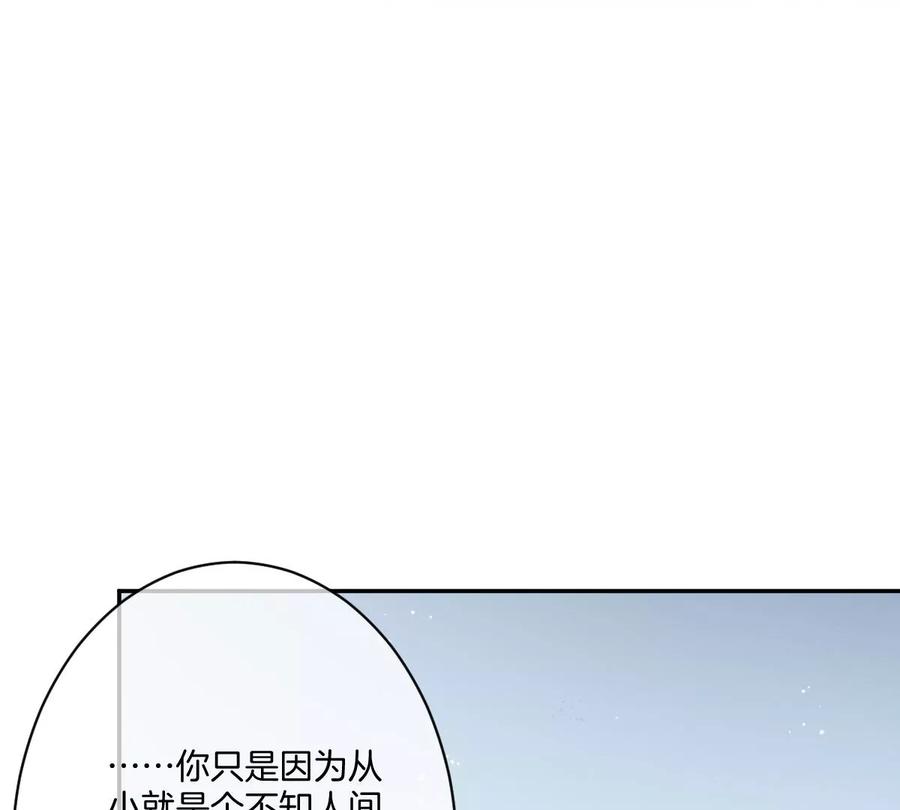 《姐姐不可以》承认你喜欢我！ 第126页