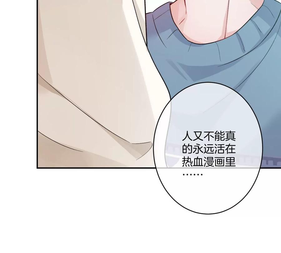 《姐姐不可以》承认你喜欢我！ 第128页