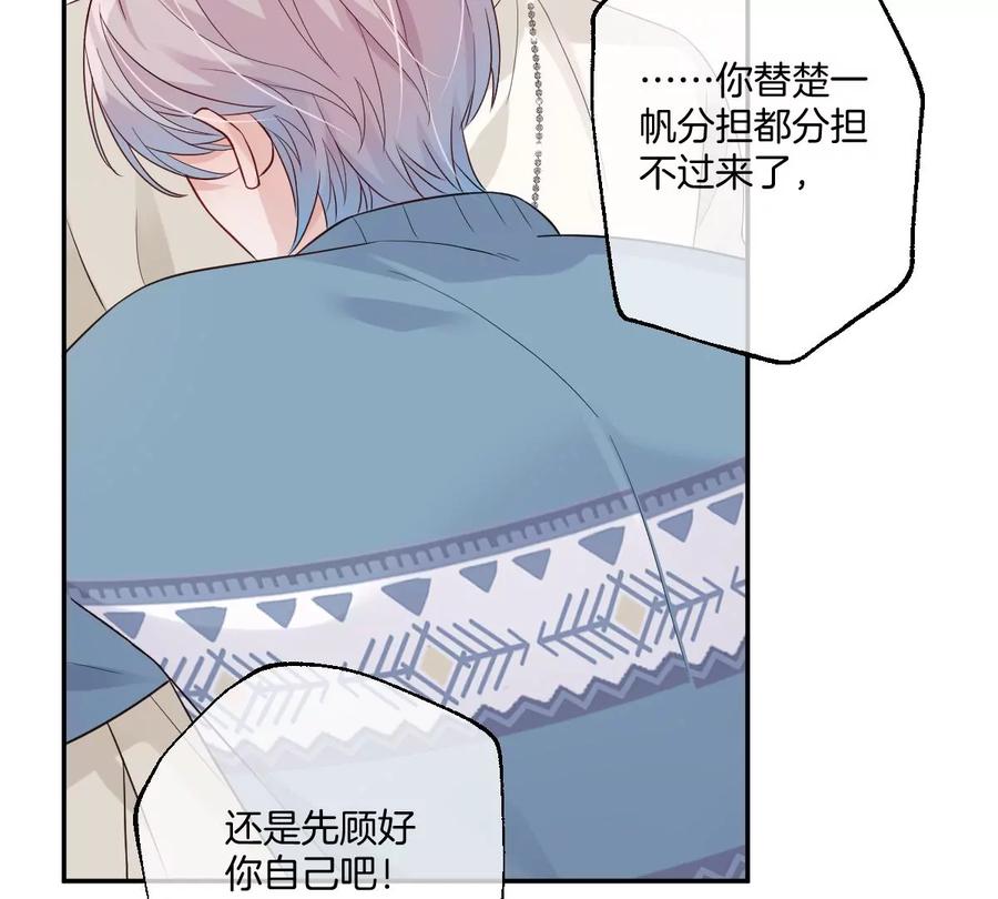 《姐姐不可以》承认你喜欢我！ 第112页