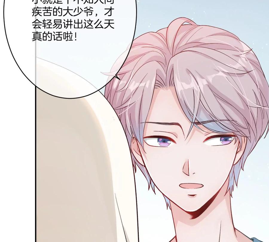 《姐姐不可以》承认你喜欢我！ 第127页