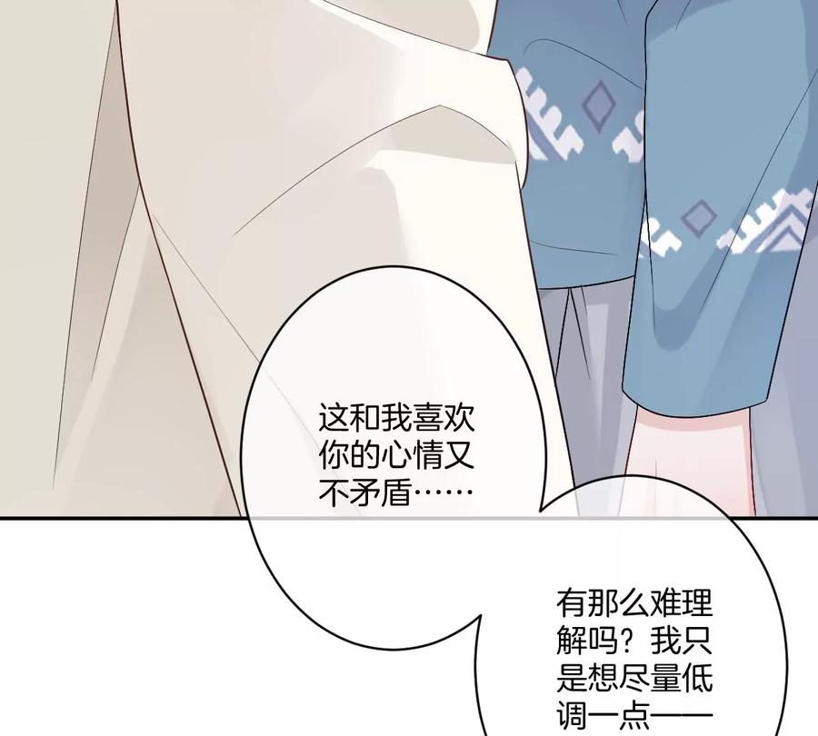 《姐姐不可以》承认你喜欢我！ 第119页
