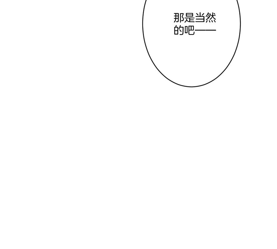 《姐姐不可以》承认你喜欢我！ 第56页