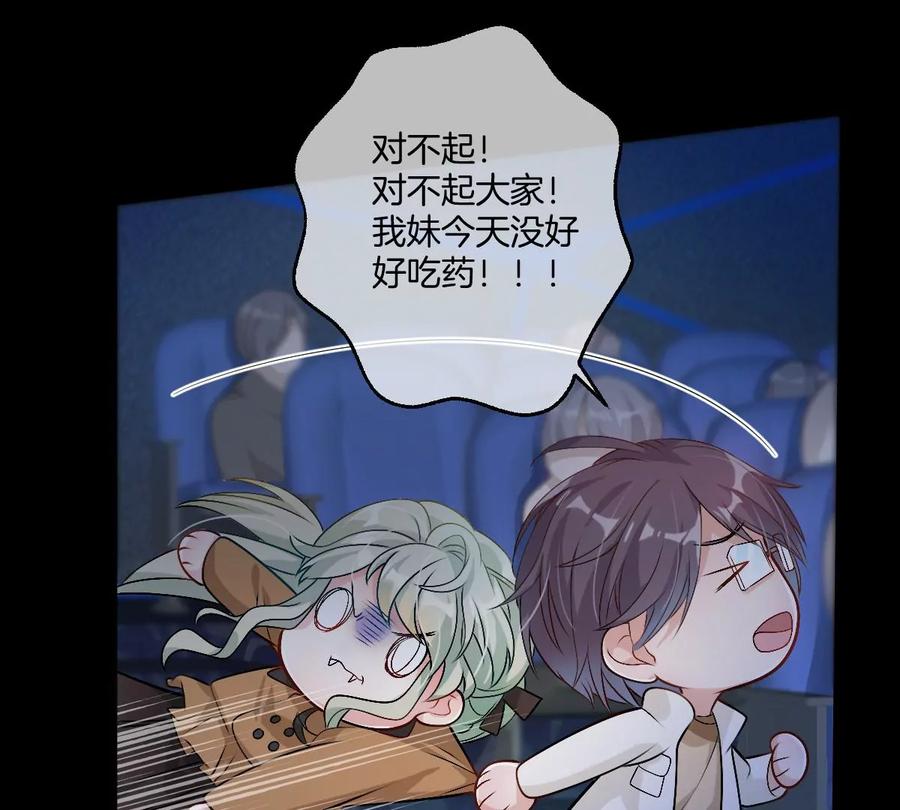 《姐姐不可以》承认你喜欢我！ 第22页