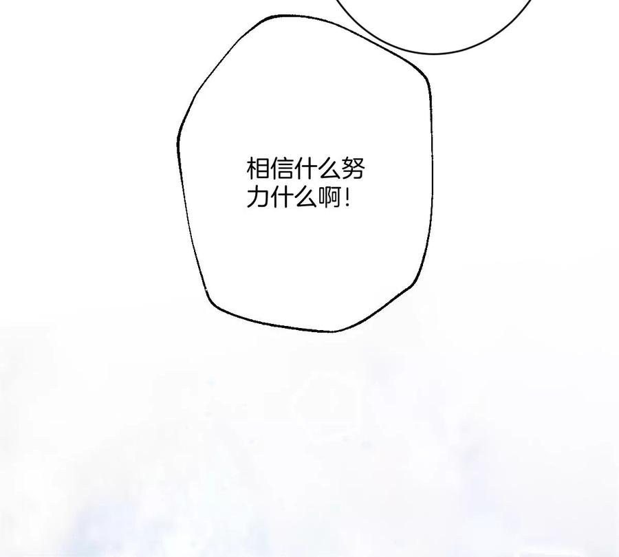 《姐姐不可以》承认你喜欢我！ 第136页