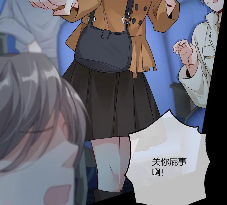 《姐姐不可以》承认你喜欢我！ 第20页