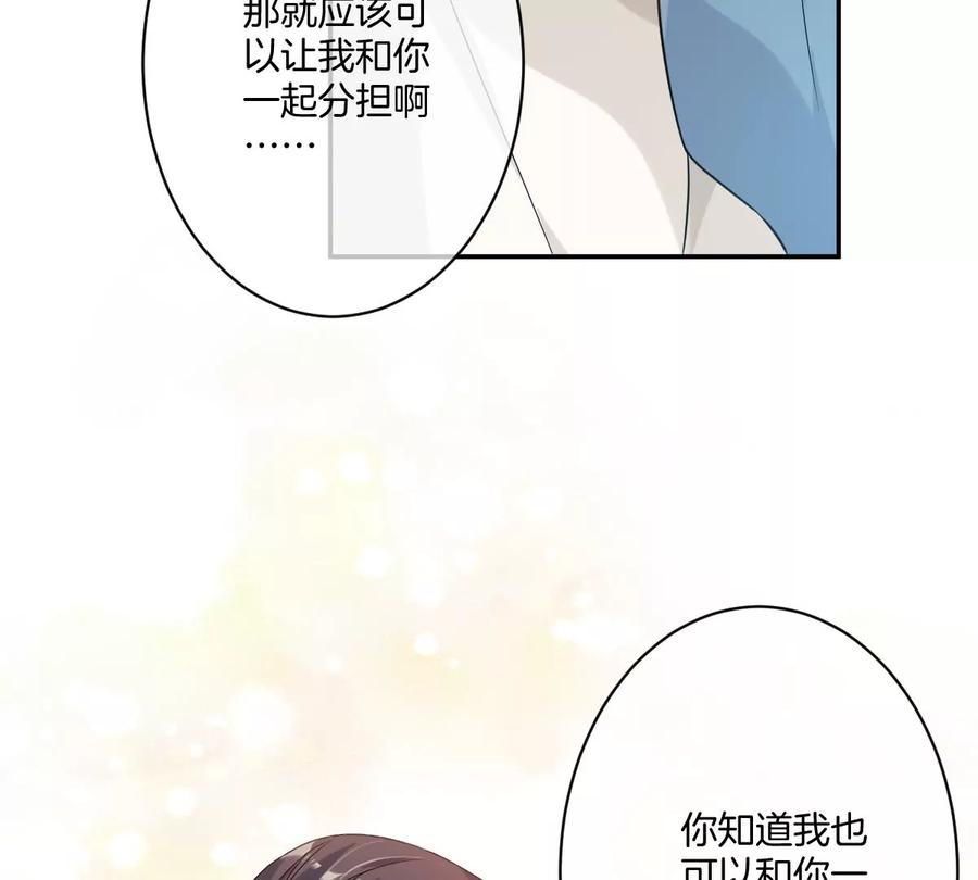 《姐姐不可以》承认你喜欢我！ 第108页