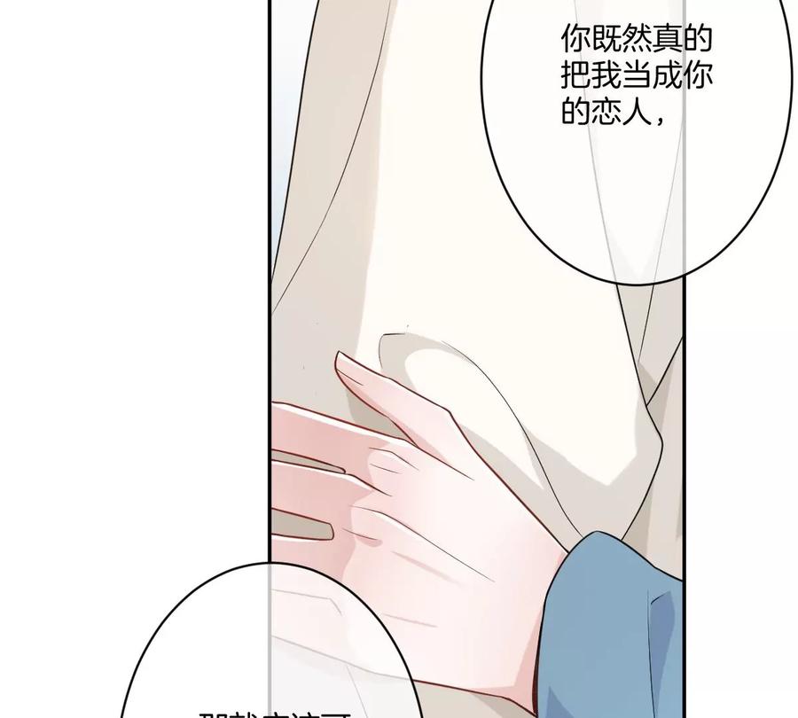 《姐姐不可以》承认你喜欢我！ 第107页