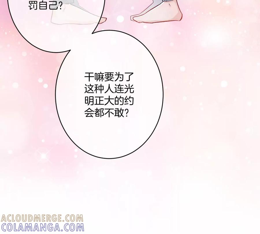 《姐姐不可以》承认你喜欢我！ 第125页