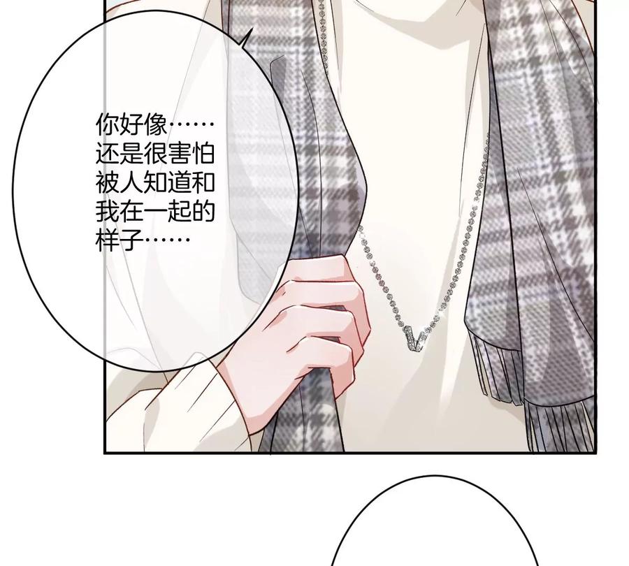《姐姐不可以》承认你喜欢我！ 第55页