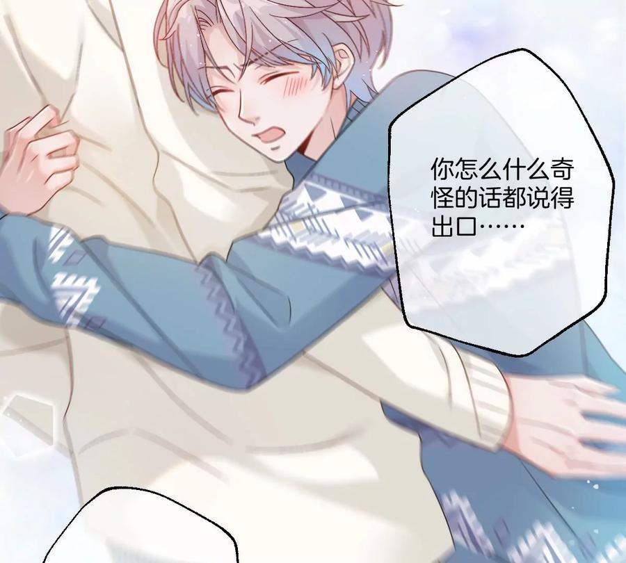 《姐姐不可以》承认你喜欢我！ 第138页