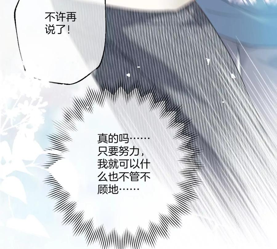 《姐姐不可以》承认你喜欢我！ 第139页