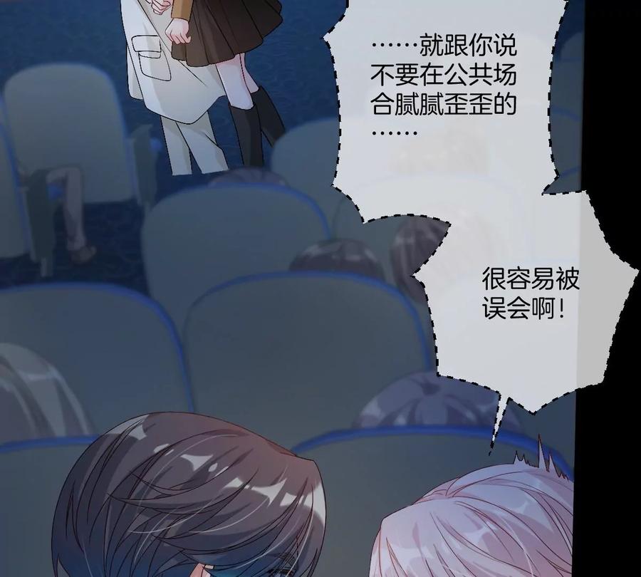 《姐姐不可以》承认你喜欢我！ 第26页