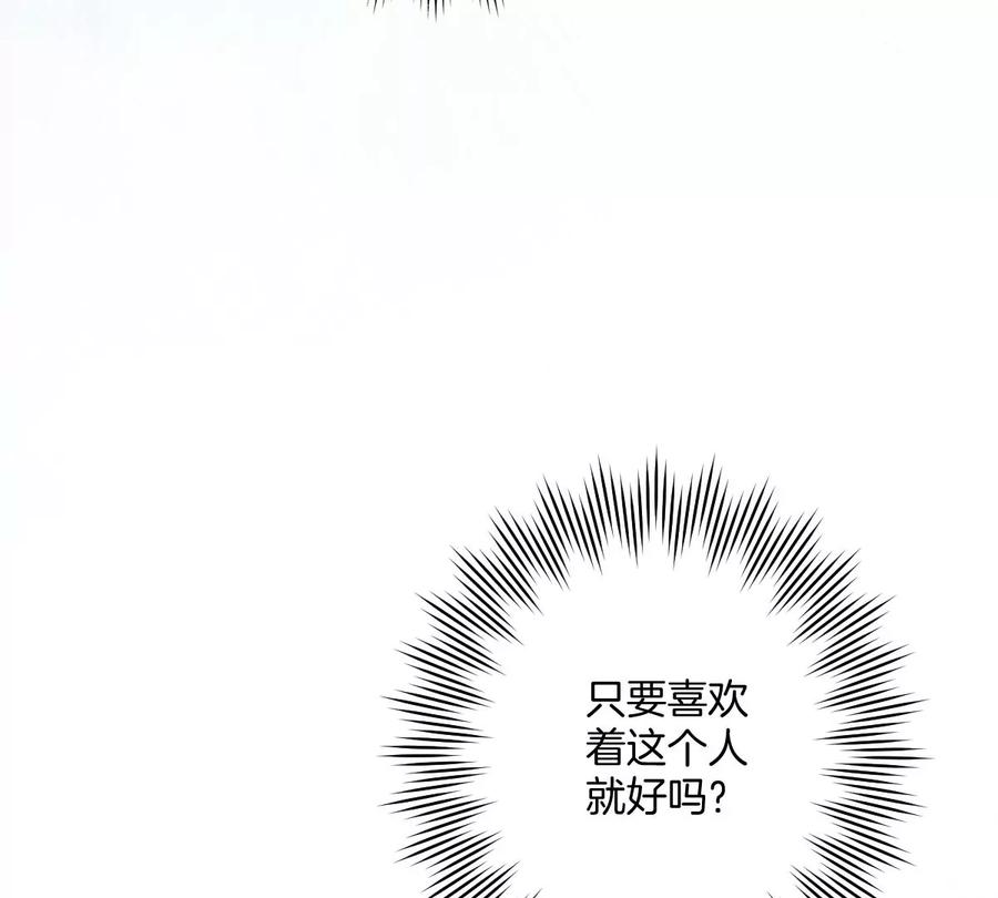 《姐姐不可以》承认你喜欢我！ 第140页