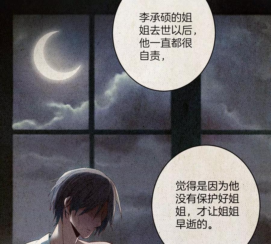 《姐姐不可以》承认你喜欢我！ 第98页