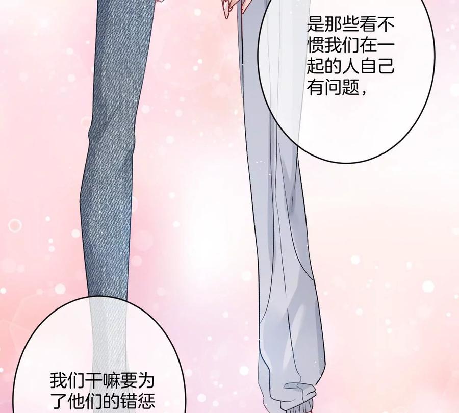 《姐姐不可以》承认你喜欢我！ 第124页