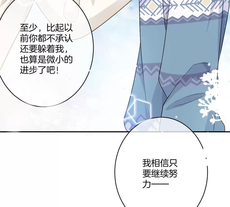 《姐姐不可以》承认你喜欢我！ 第135页