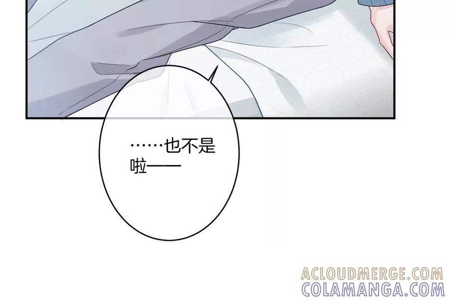 《姐姐不可以》承认你喜欢我！ 第49页