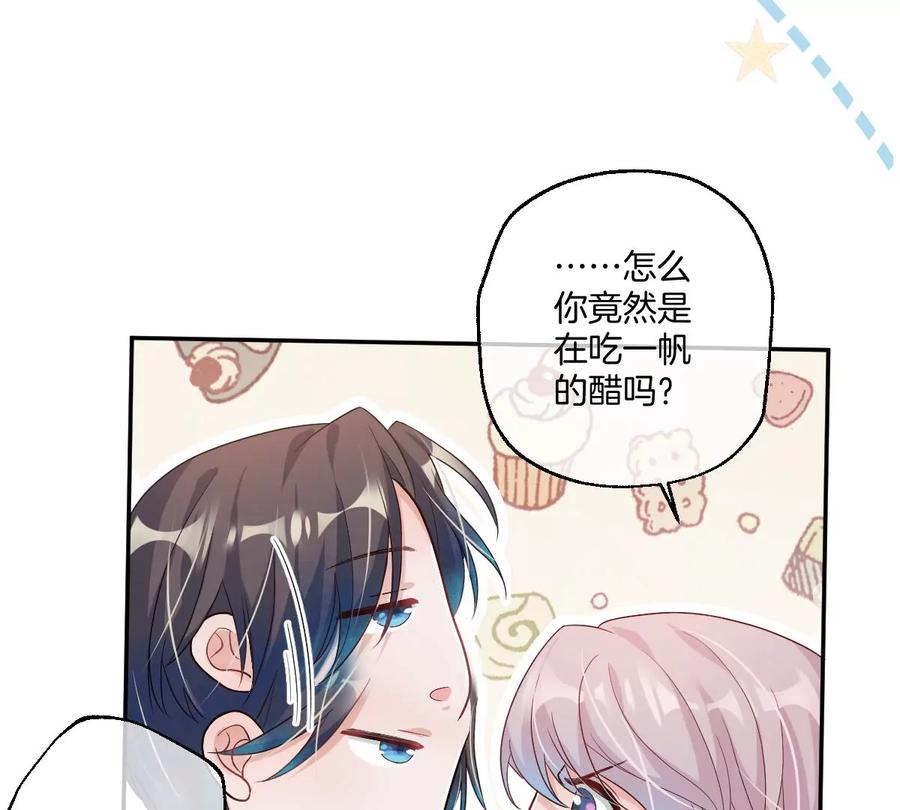 《姐姐不可以》承认你喜欢我！ 第114页