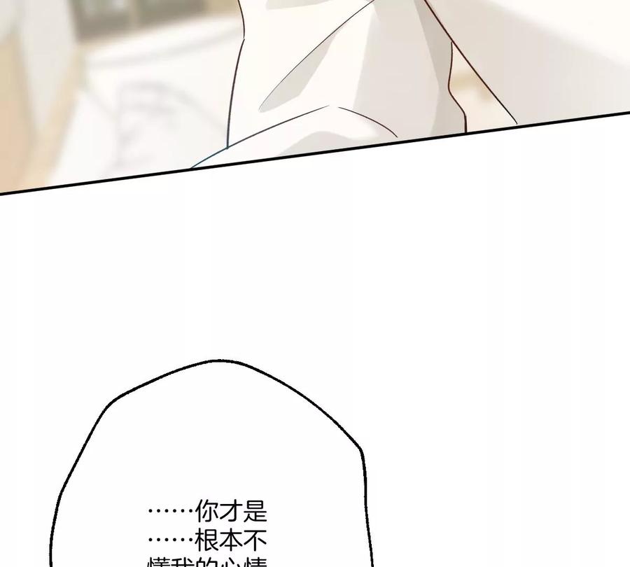 《姐姐不可以》承认你喜欢我！ 第88页