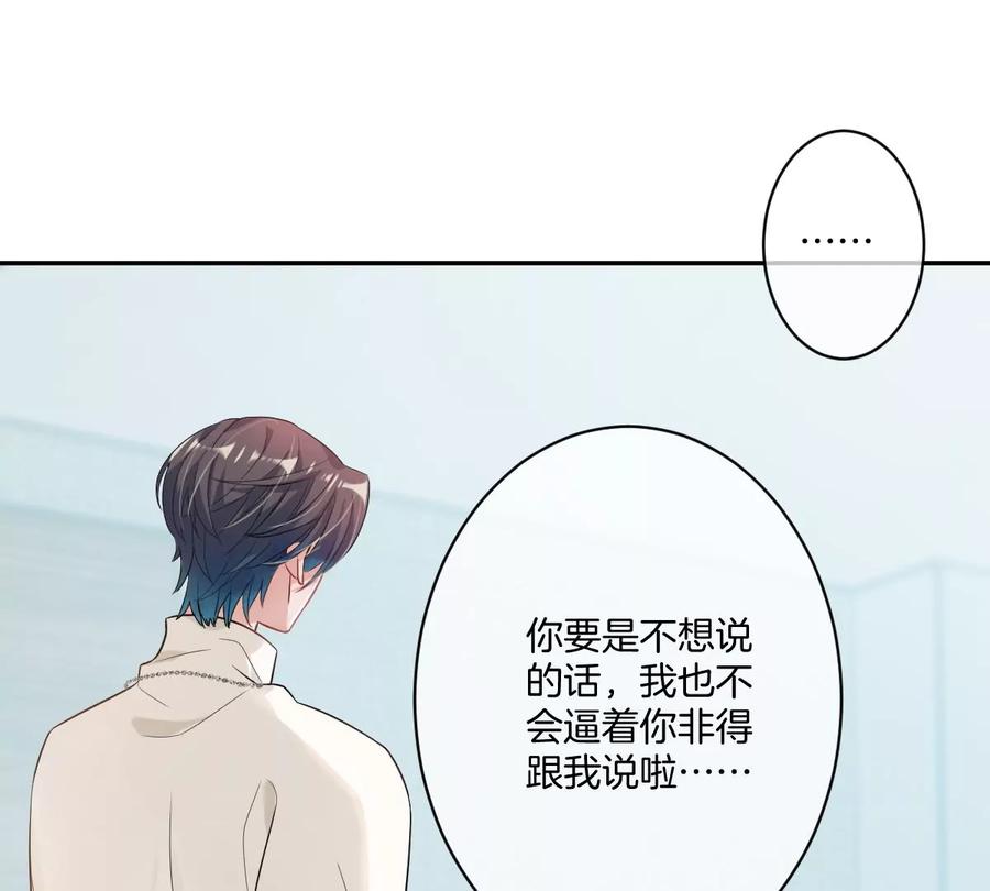《姐姐不可以》承认你喜欢我！ 第103页