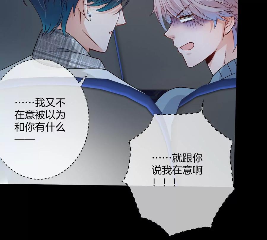 《姐姐不可以》承认你喜欢我！ 第27页