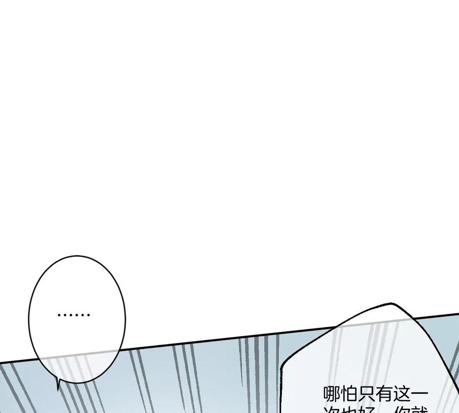 《姐姐不可以》承认你喜欢我！ 第74页