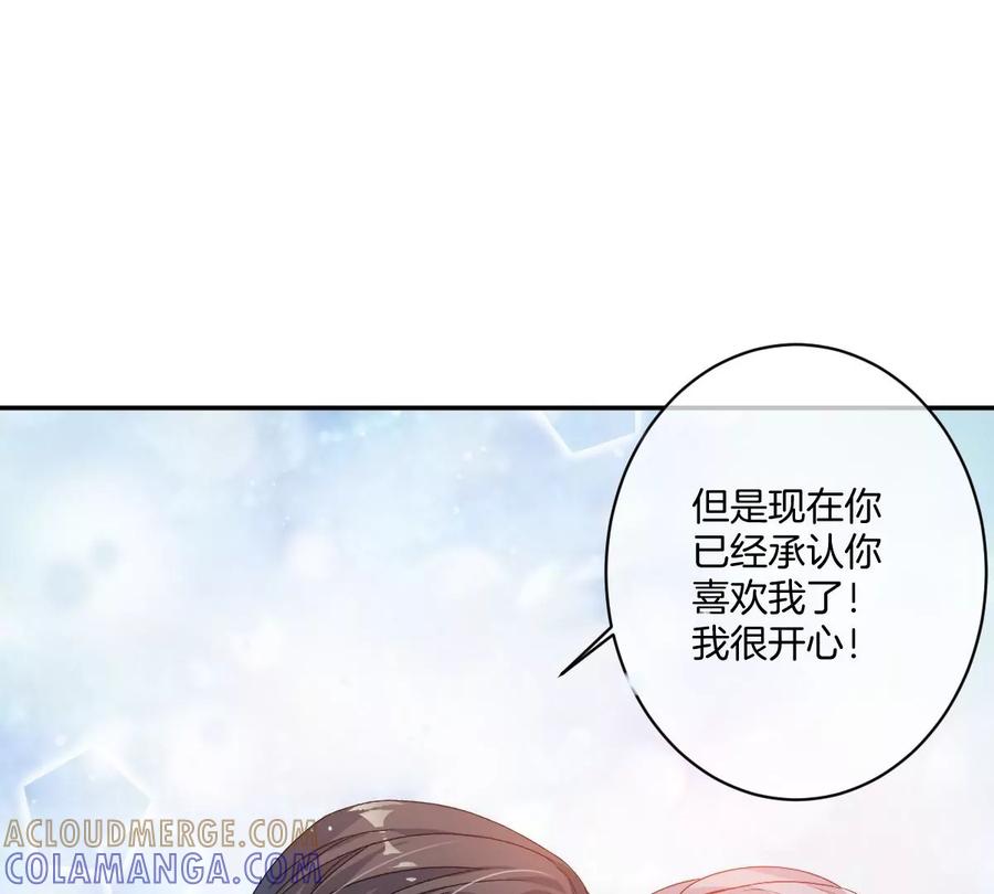 《姐姐不可以》承认你喜欢我！ 第133页