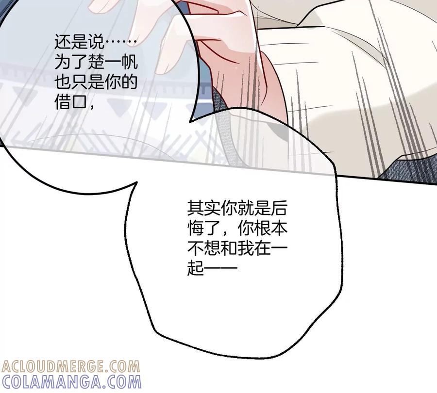 《姐姐不可以》承认你喜欢我！ 第77页