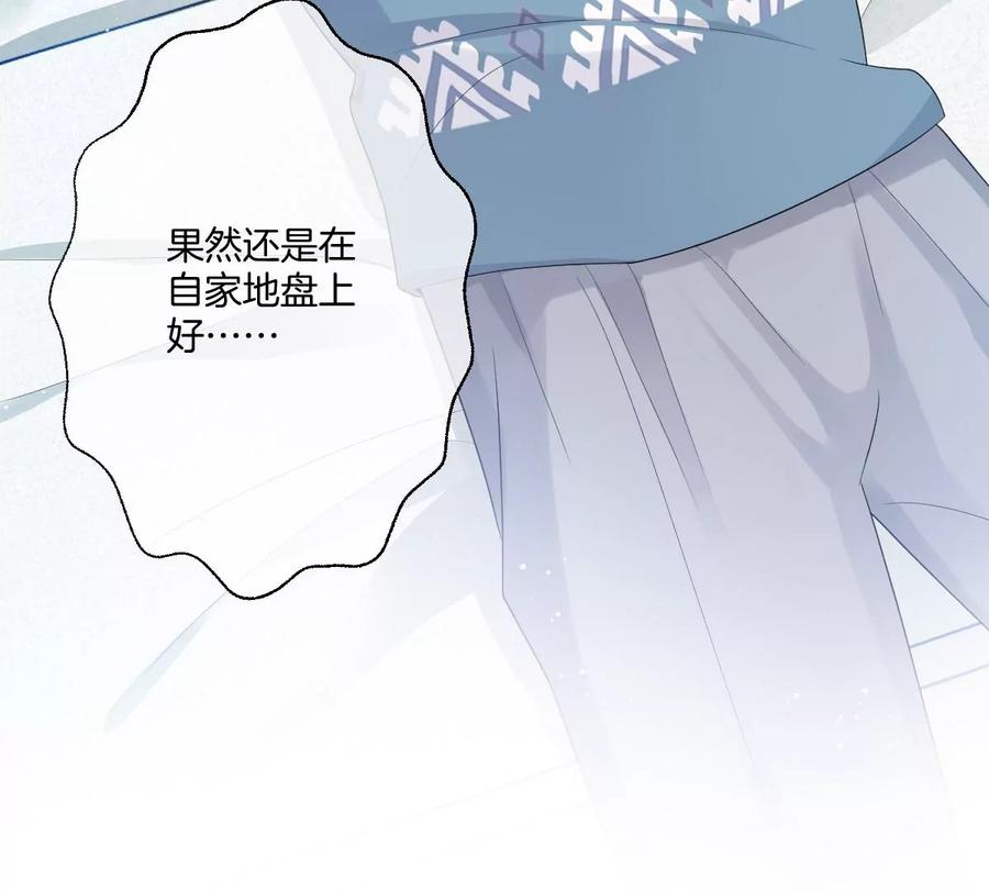 《姐姐不可以》承认你喜欢我！ 第42页