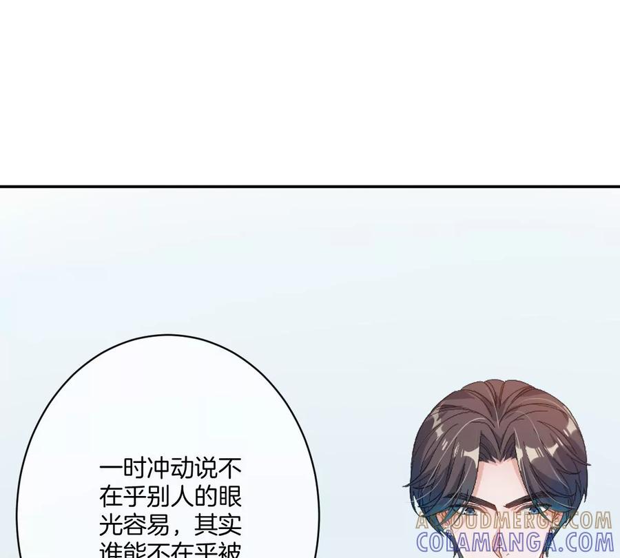 《姐姐不可以》承认你喜欢我！ 第57页