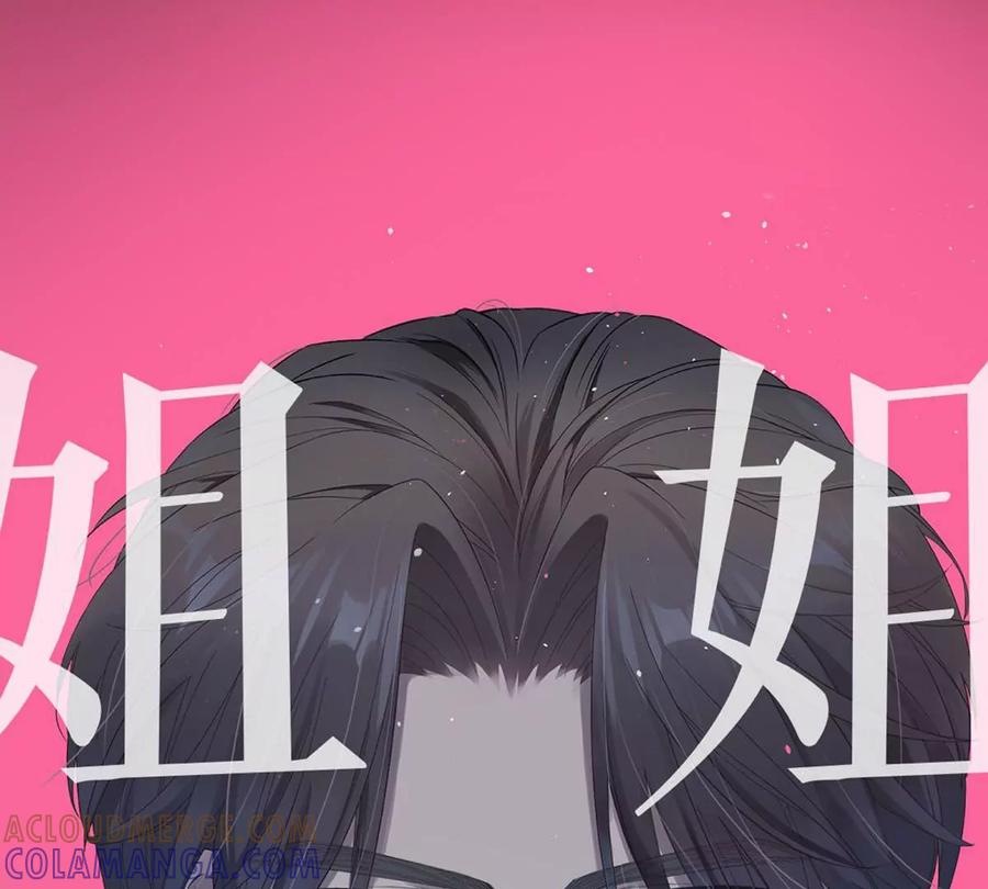 《姐姐不可以》承认你喜欢我！ 第33页