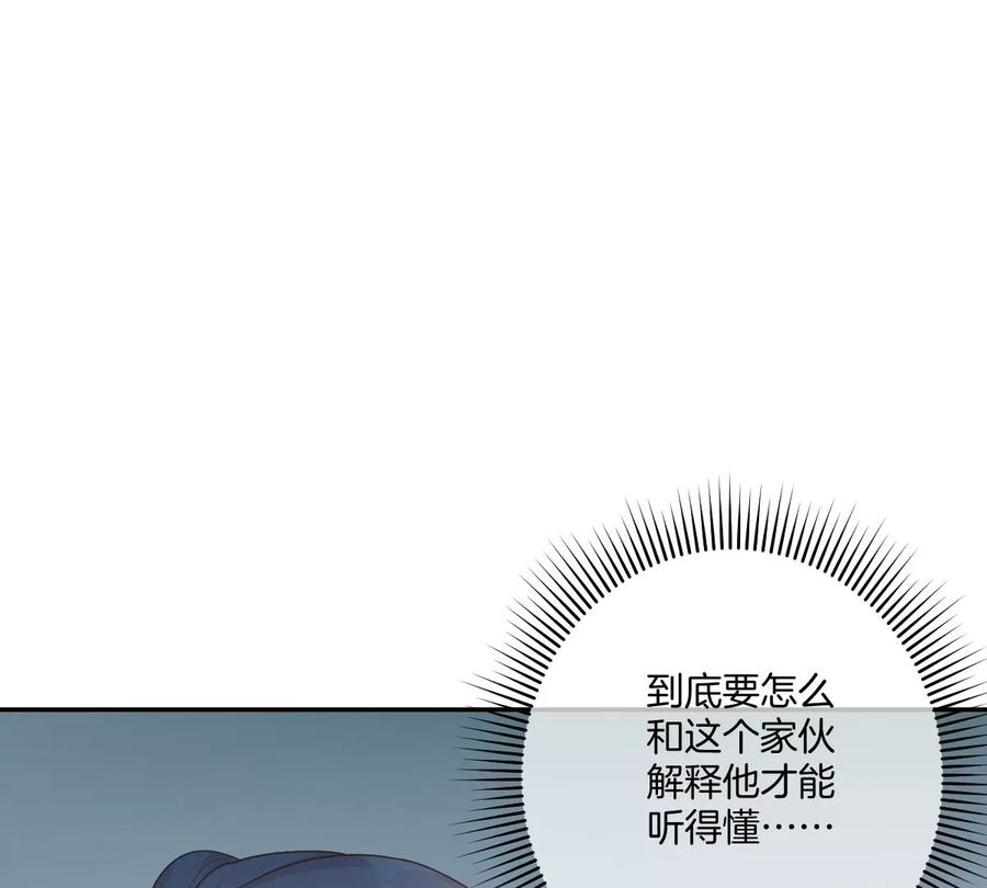《姐姐不可以》承认你喜欢我！ 第50页
