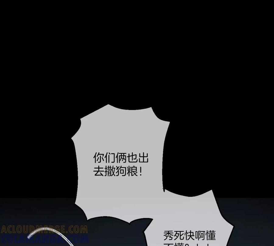 《姐姐不可以》承认你喜欢我！ 第29页