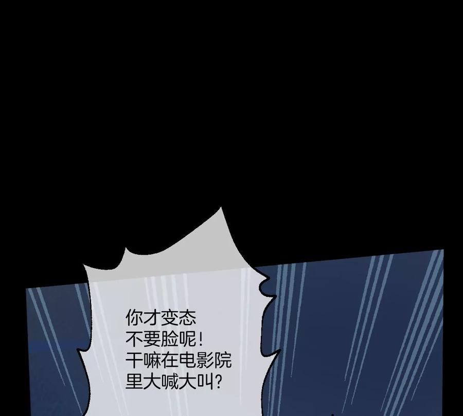 《姐姐不可以》承认你喜欢我！ 第14页