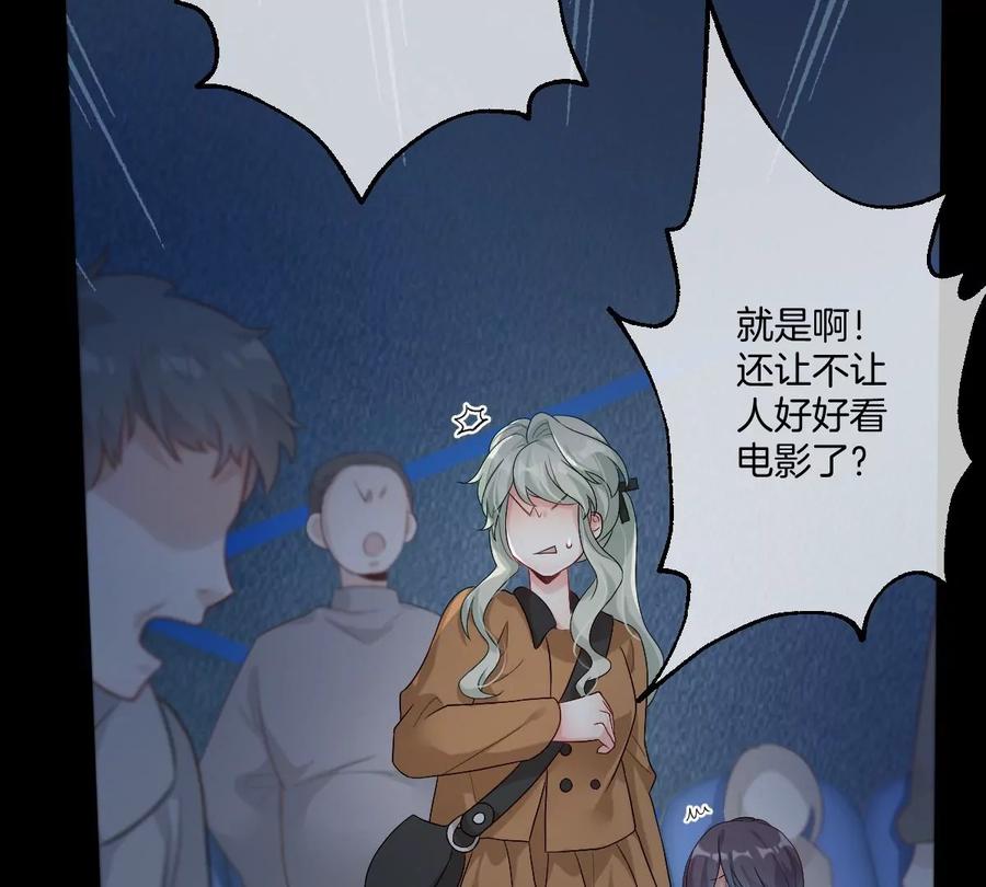 《姐姐不可以》承认你喜欢我！ 第15页