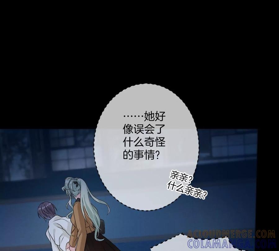《姐姐不可以》承认你喜欢我！ 第25页
