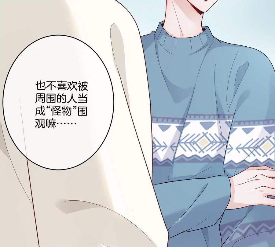 《姐姐不可以》承认你喜欢我！ 第118页