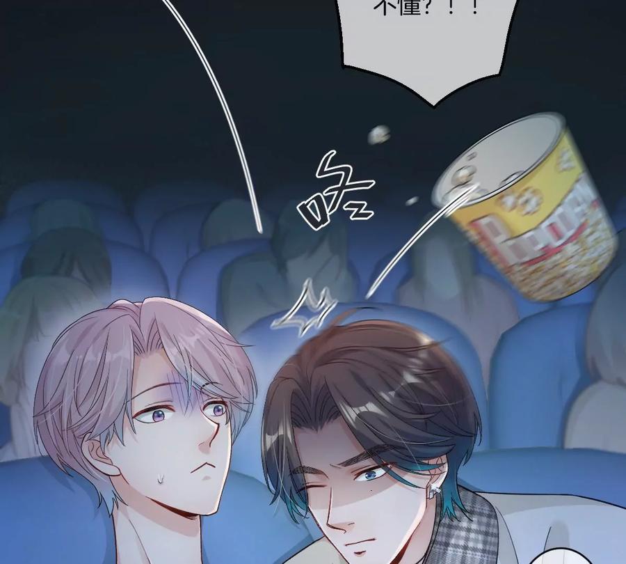 《姐姐不可以》承认你喜欢我！ 第30页