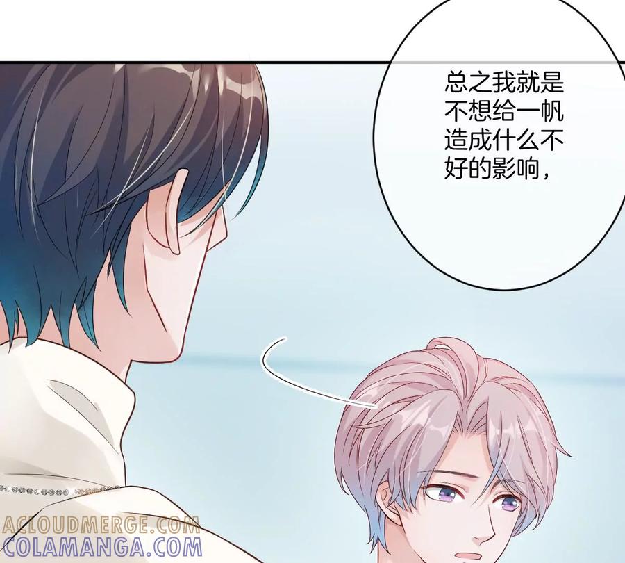 《姐姐不可以》承认你喜欢我！ 第117页